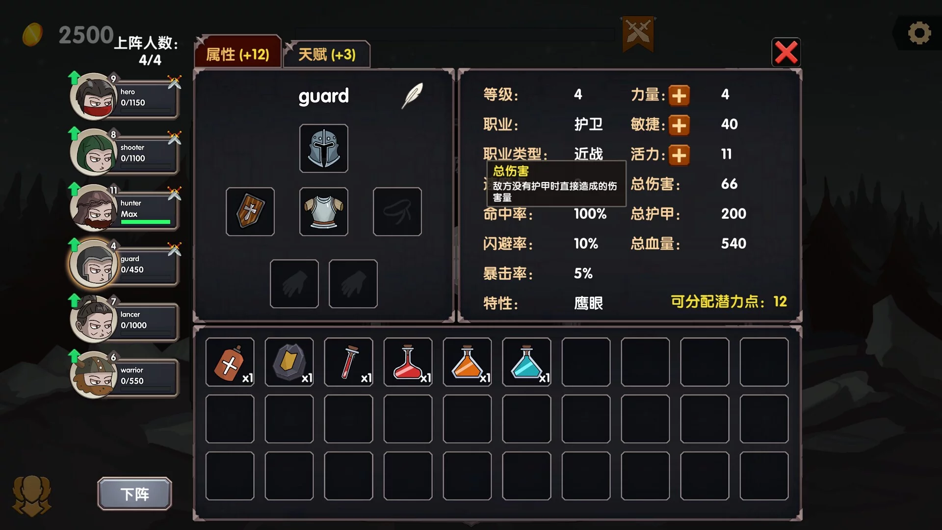 Изображение игры: 勇士末路 The End of Warriors