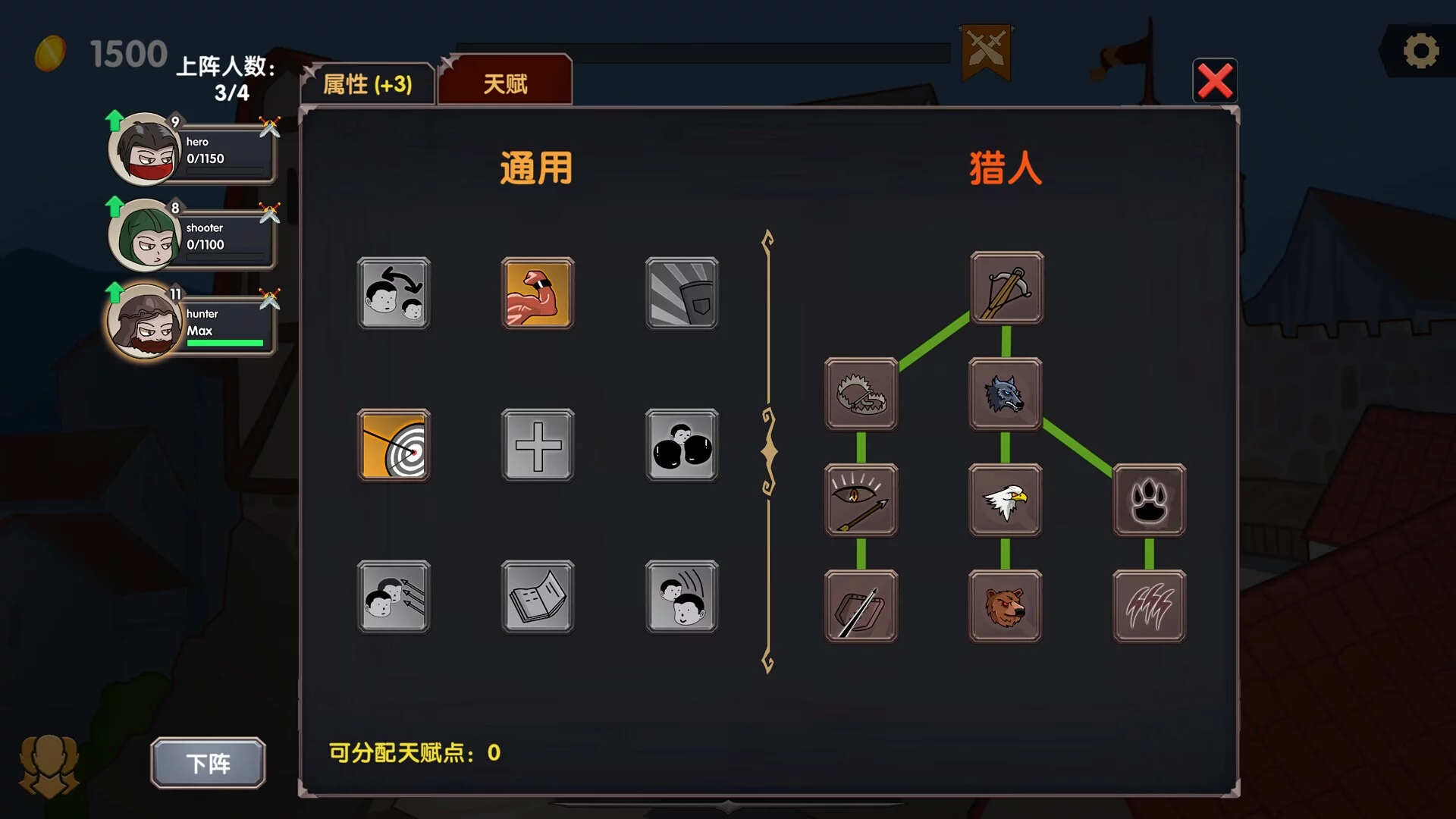 Изображение игры: 勇士末路 The End of Warriors