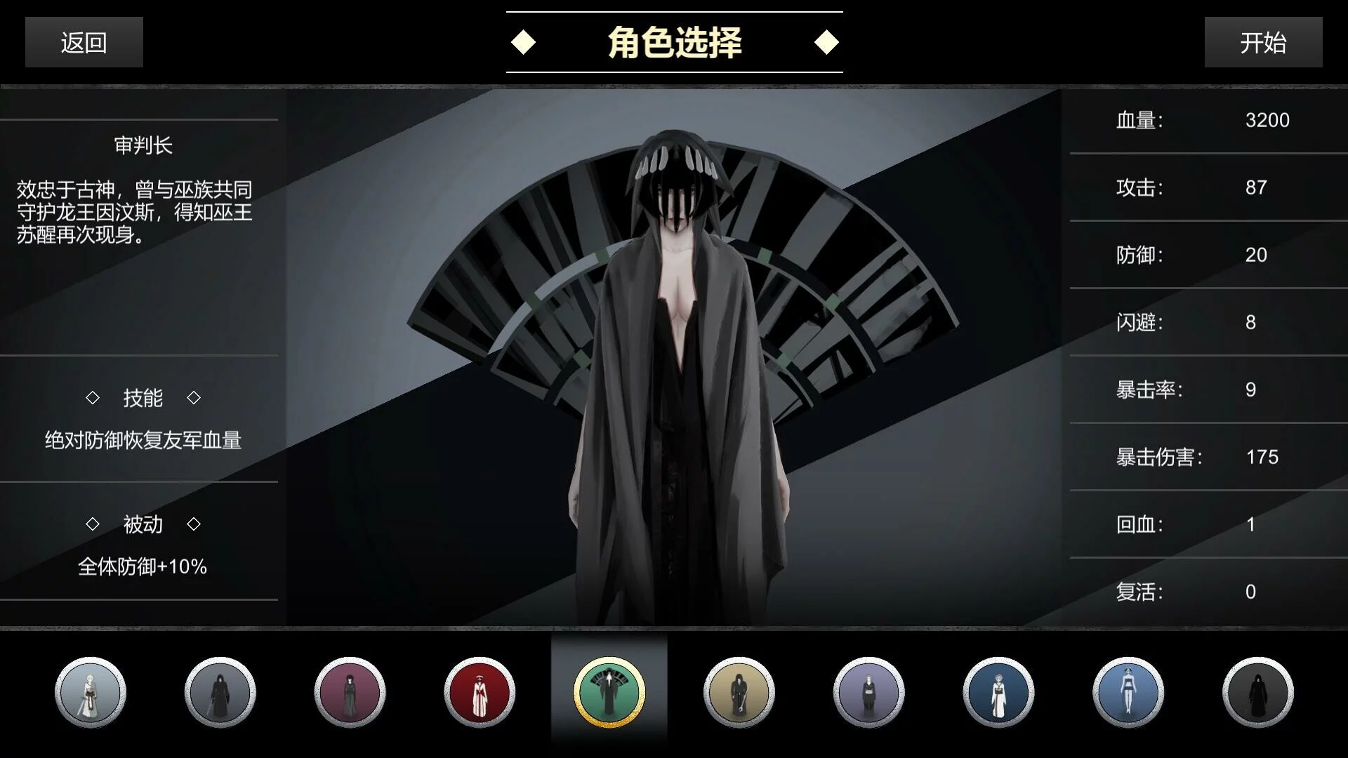 Изображение игры: 巫族 WITCH RACE Prologue
