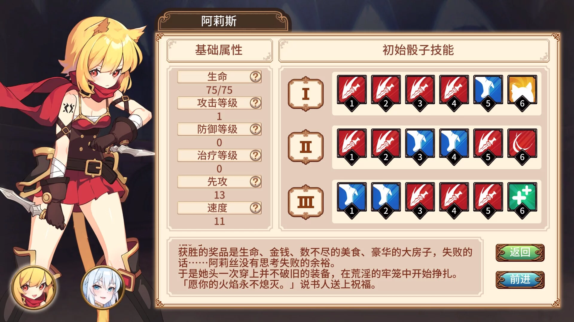 Изображение игры: Arena Story～Rouge And Princess Knight～