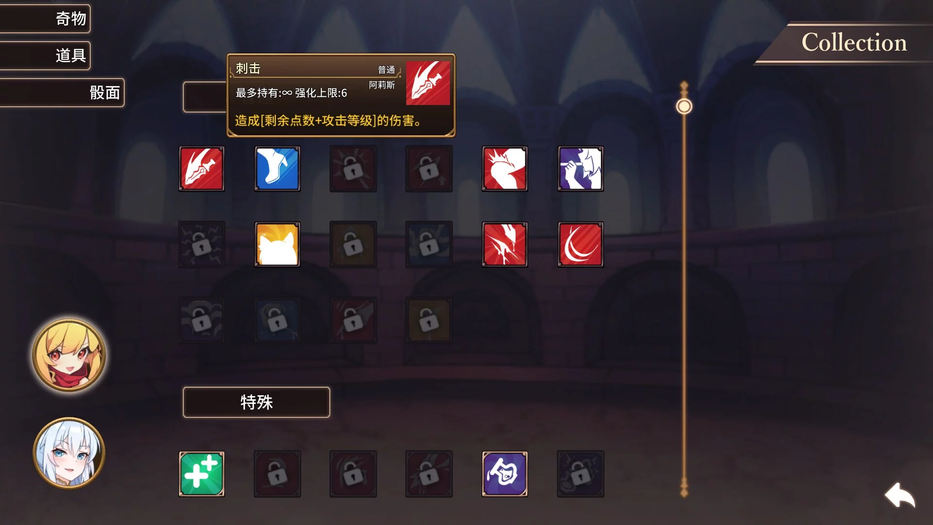 Изображение игры: Arena Story～Rouge And Princess Knight～