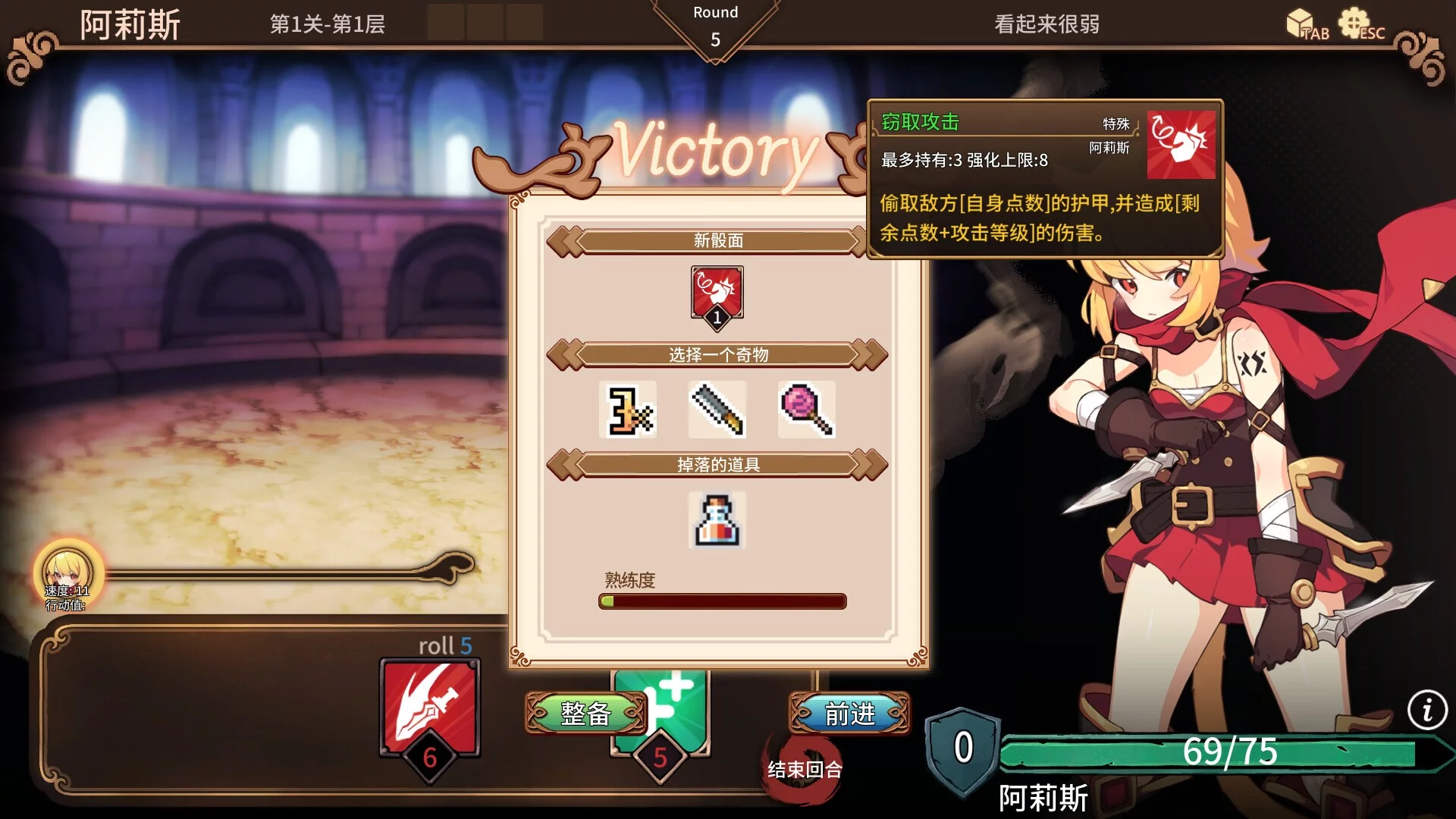 Изображение игры: Arena Story～Rouge And Princess Knight～