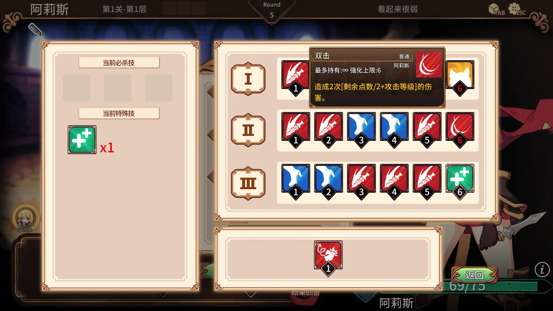 Изображение игры: Arena Story～Rouge And Princess Knight～