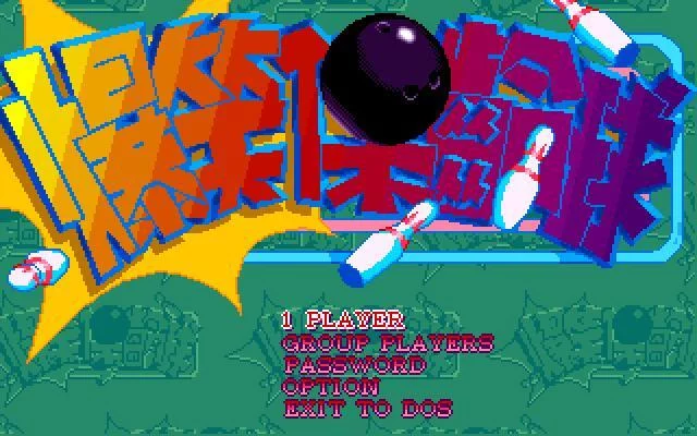 Изображение игры: Panda Bowling