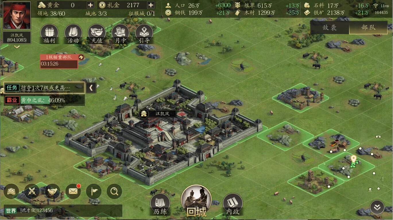 Изображение игры: 三国：寻将传