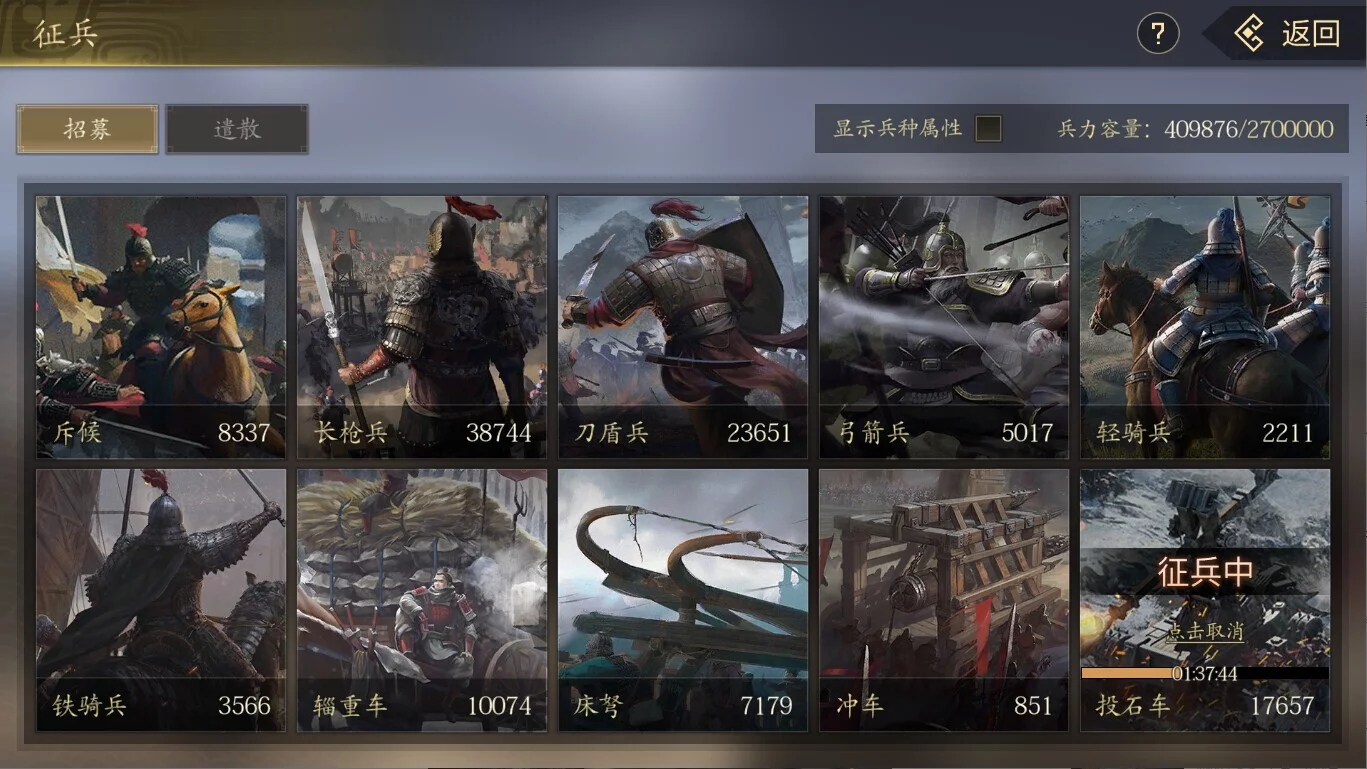 Изображение игры: 三国：寻将传
