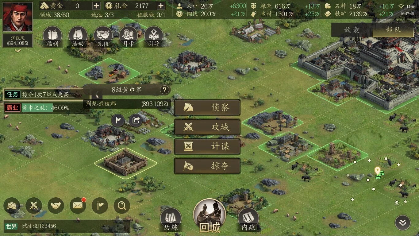Изображение игры: 三国：寻将传