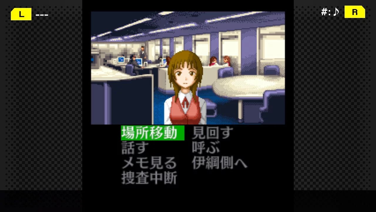 Изображение игры: G-MODEアーカイブス+ 探偵・癸生川凌介事件譚 Vol.6「対交錯事件」