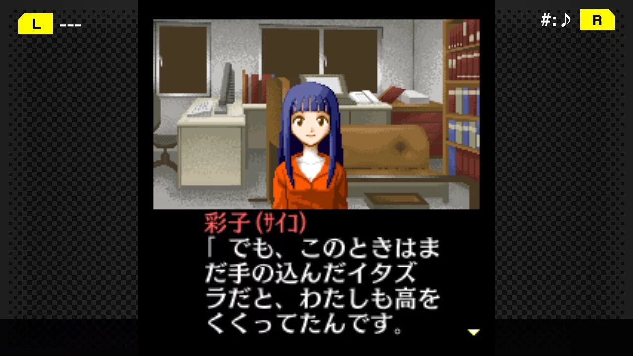 Изображение игры: G-MODEアーカイブス+ 探偵・癸生川凌介事件譚 Vol.5「昏い匣の上」