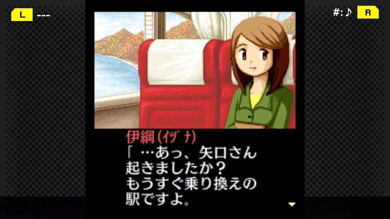 Изображение игры: G-MODEアーカイブス+ 探偵・癸生川凌介事件譚 Vol.4「白鷺に紅の羽」