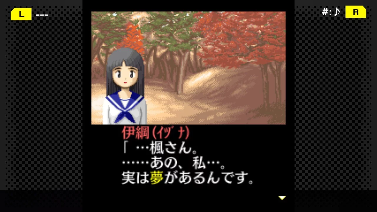 Изображение игры: G-MODEアーカイブス+ 探偵・癸生川凌介事件譚 Vol.4「白鷺に紅の羽」
