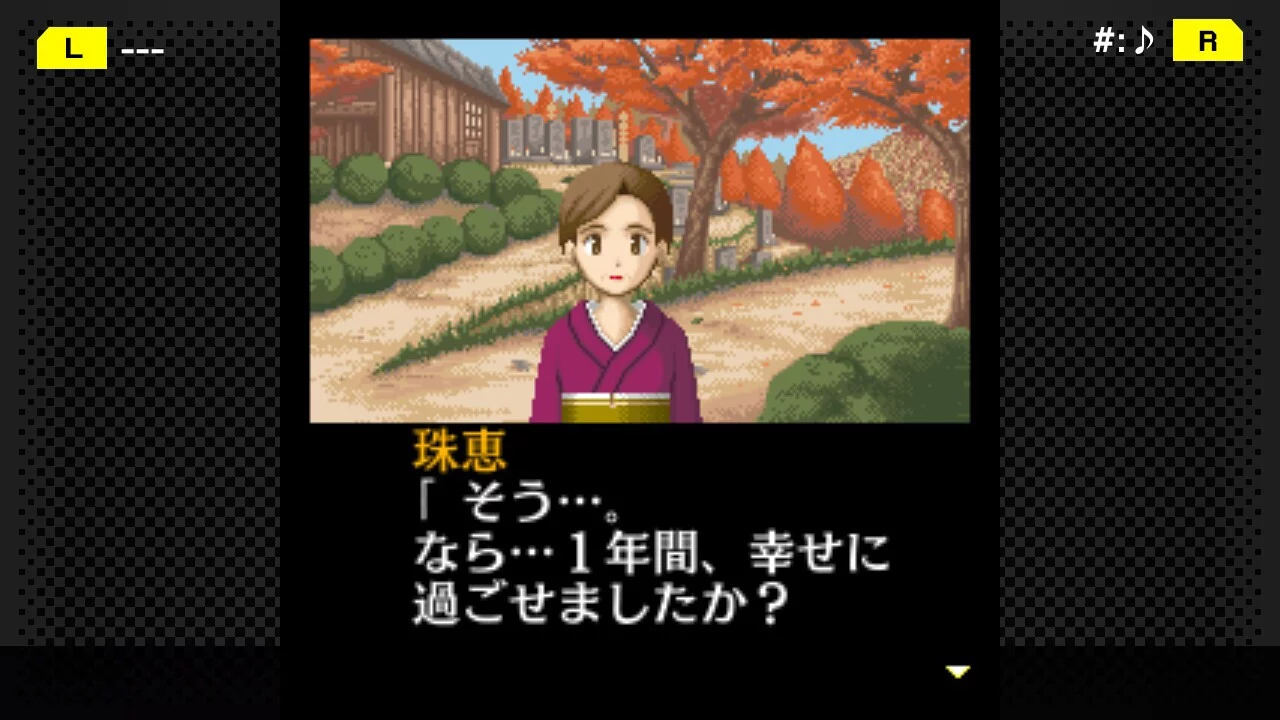 Изображение игры: G-MODEアーカイブス+ 探偵・癸生川凌介事件譚 Vol.4「白鷺に紅の羽」