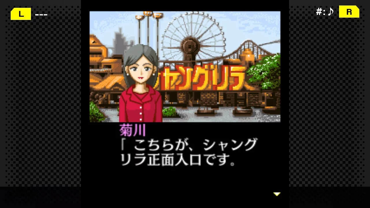 Изображение игры: G-MODEアーカイブス+ 探偵・癸生川凌介事件譚 Vol.3「死者の楽園」