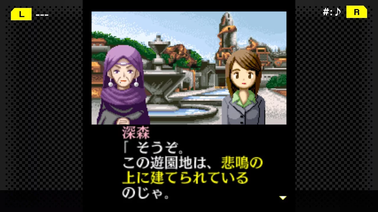 Изображение игры: G-MODEアーカイブス+ 探偵・癸生川凌介事件譚 Vol.3「死者の楽園」