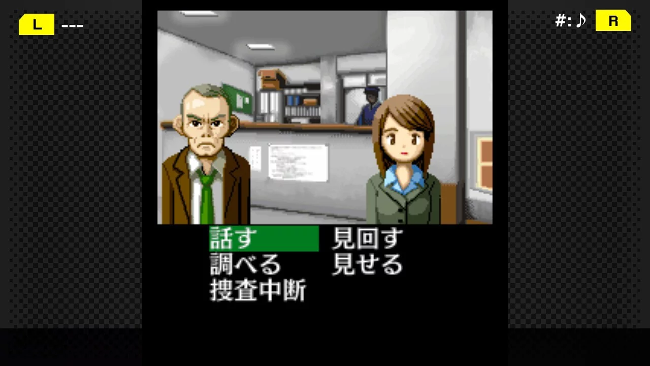 Изображение игры: G-MODEアーカイブス+ 探偵・癸生川凌介事件譚 Vol.1「仮面幻想殺人事件」