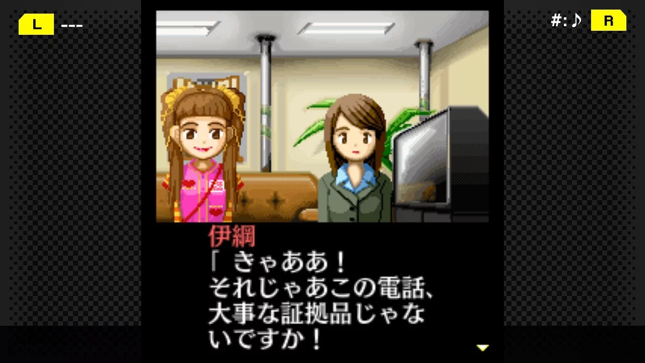 Изображение игры: G-MODEアーカイブス+ 探偵・癸生川凌介事件譚 Vol.1「仮面幻想殺人事件」
