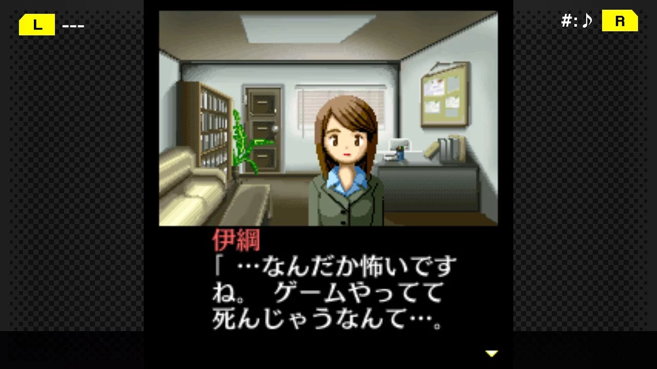 Изображение игры: G-MODEアーカイブス+ 探偵・癸生川凌介事件譚 Vol.1「仮面幻想殺人事件」