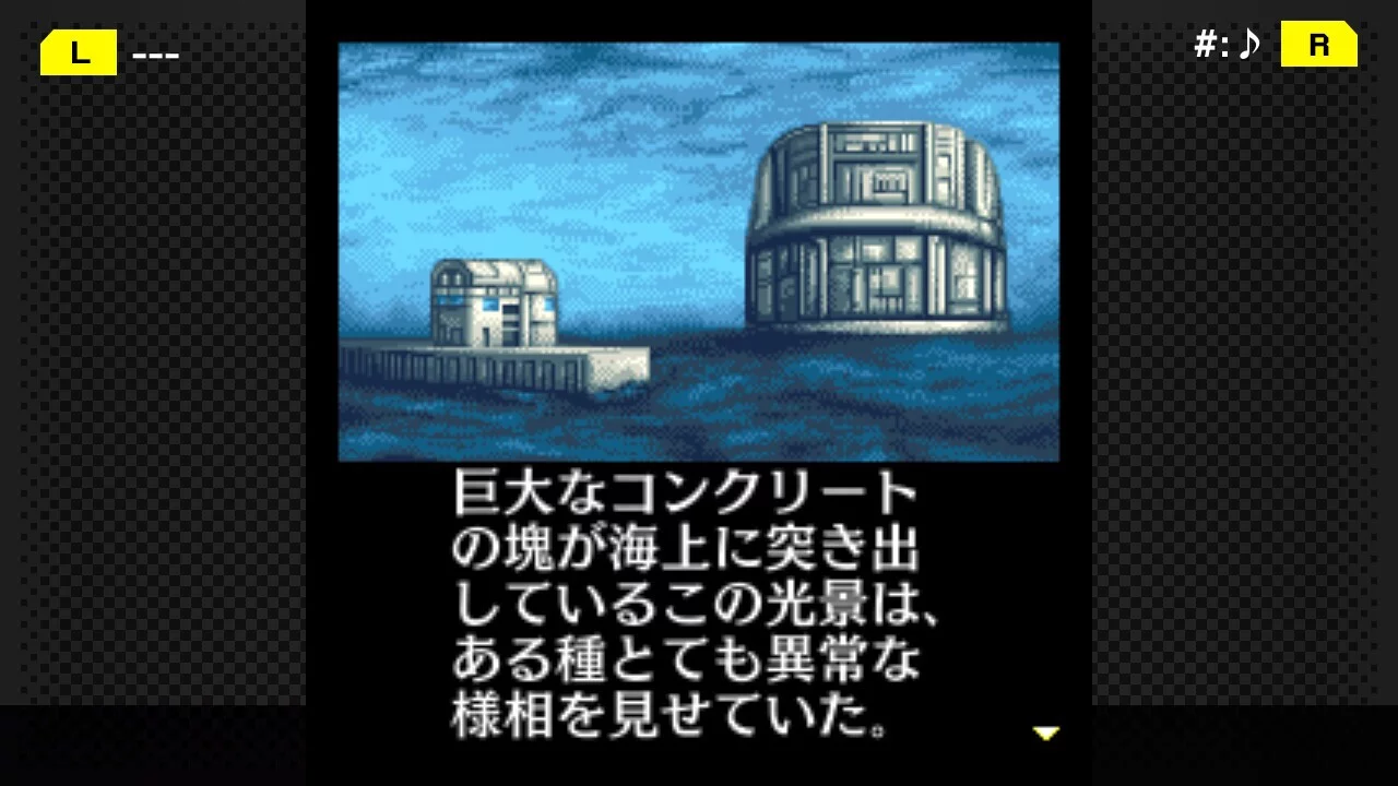 Изображение игры: G-MODEアーカイブス+ 探偵・癸生川凌介事件譚 Vol.2「海楼館殺人事件」