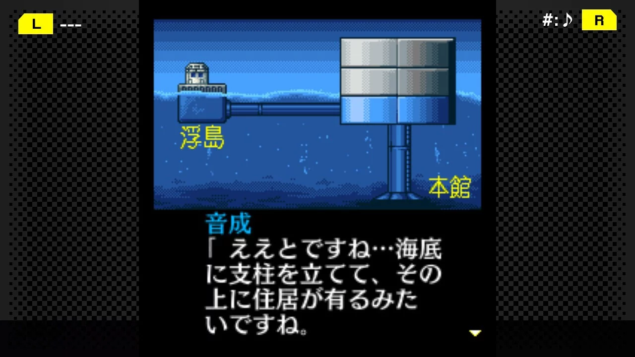 Изображение игры: G-MODEアーカイブス+ 探偵・癸生川凌介事件譚 Vol.2「海楼館殺人事件」