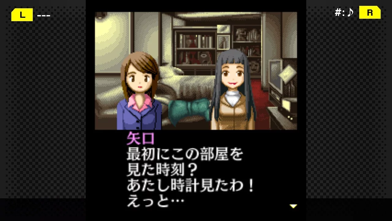 Изображение игры: G-MODEアーカイブス+ 探偵・癸生川凌介事件譚 Vol.2「海楼館殺人事件」