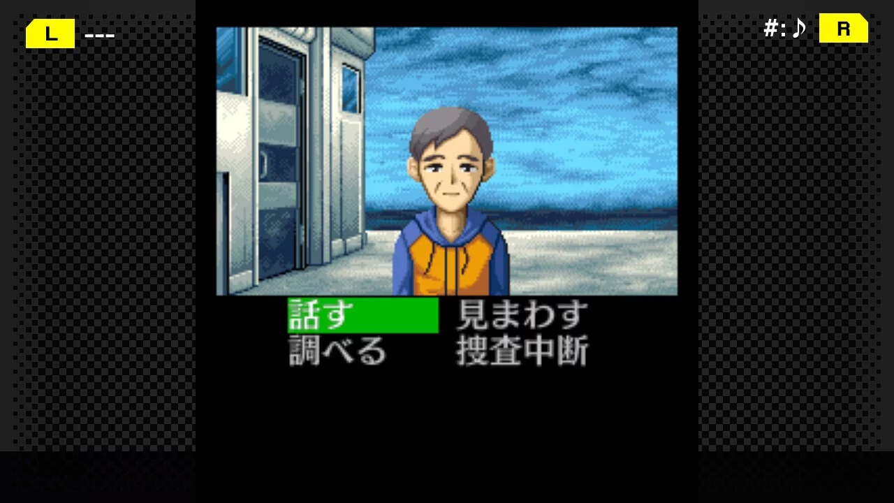 Изображение игры: G-MODEアーカイブス+ 探偵・癸生川凌介事件譚 Vol.2「海楼館殺人事件」