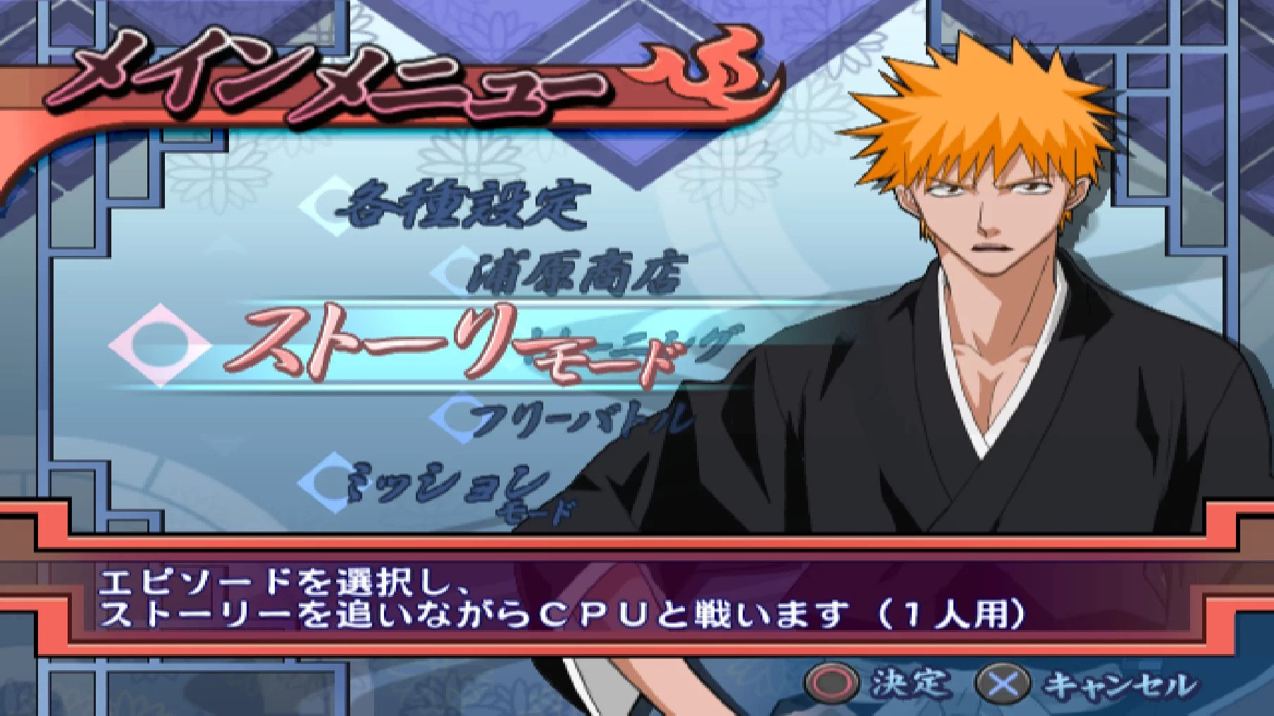 Изображение игры: Bleach: Blade Battlers