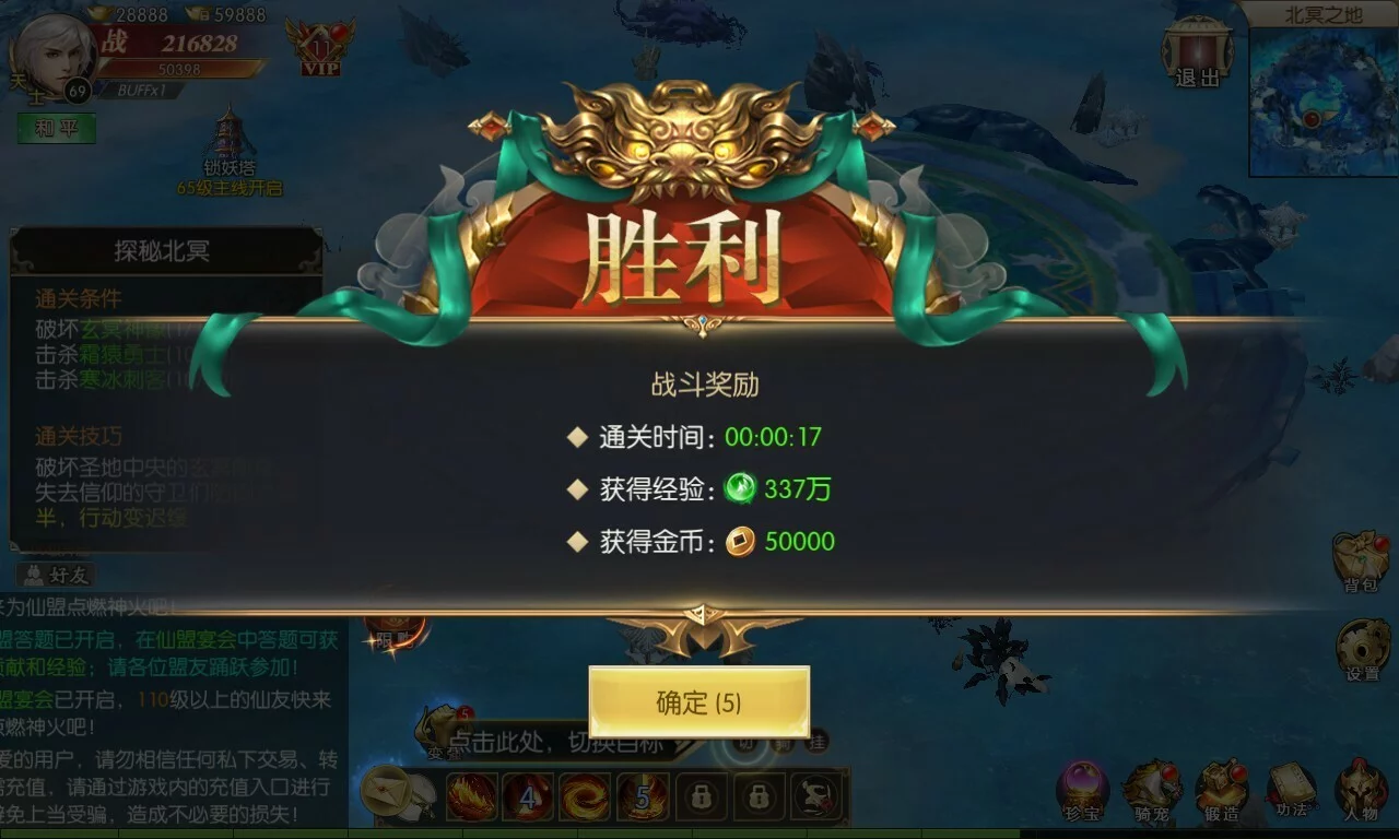 Изображение игры: 太古封魔录-送GM特权福利拉满