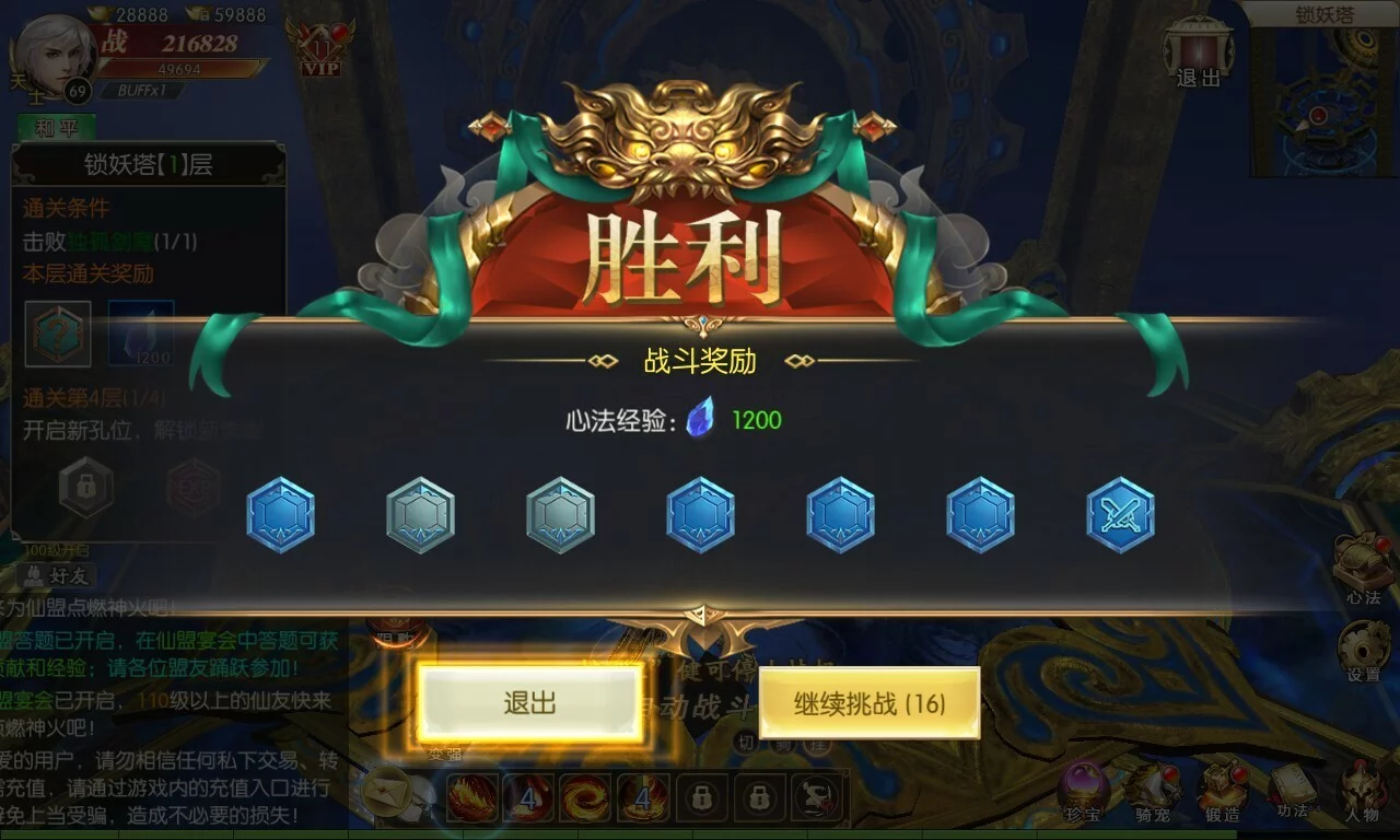 Изображение игры: 太古封魔录-送GM特权福利拉满