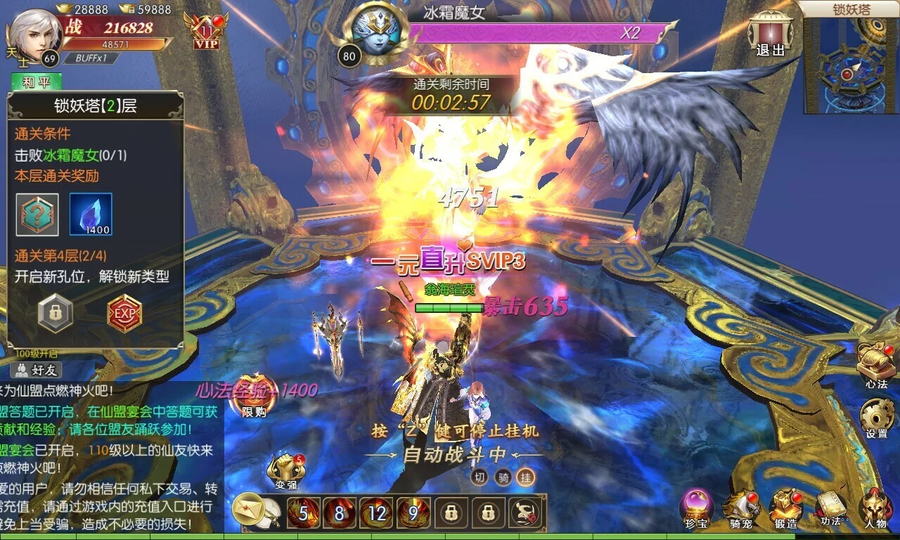 Изображение игры: 太古封魔录-送GM特权福利拉满