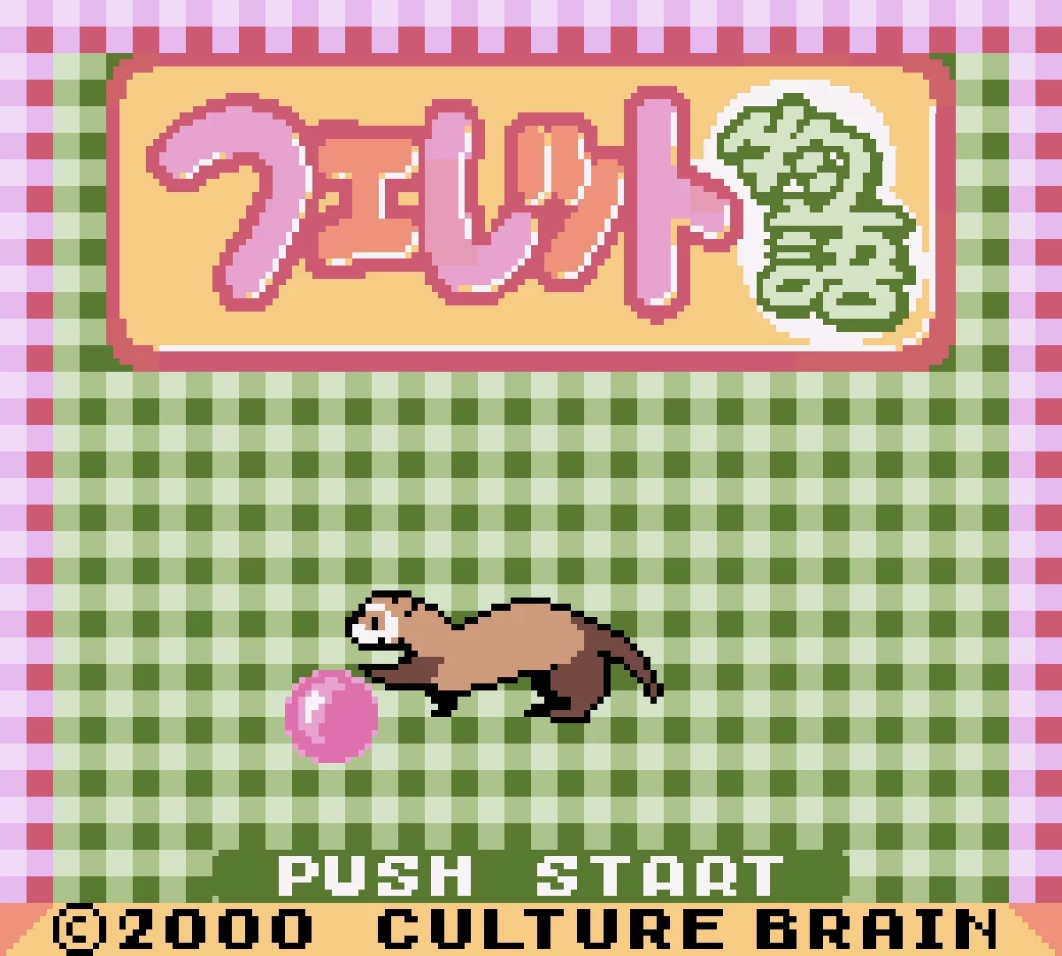 Изображение игры: Ferret Monogatari: Watashi no Okiniiri