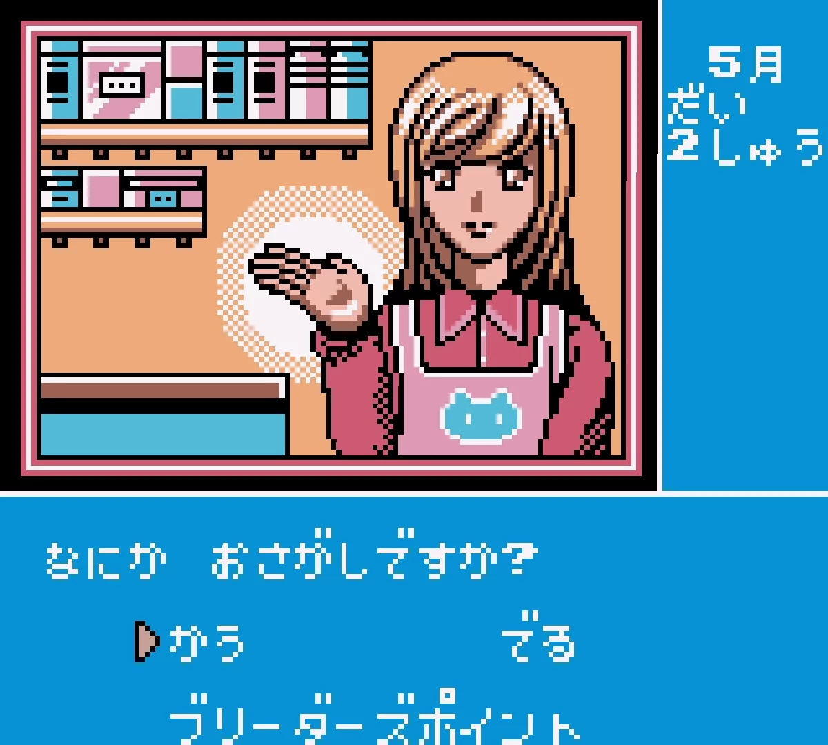 Изображение игры: Ferret Monogatari: Watashi no Okiniiri