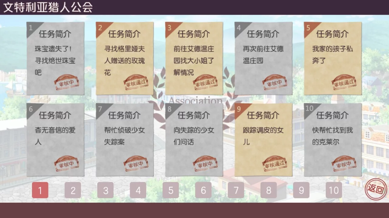 Изображение игры: 海伦的神迹
