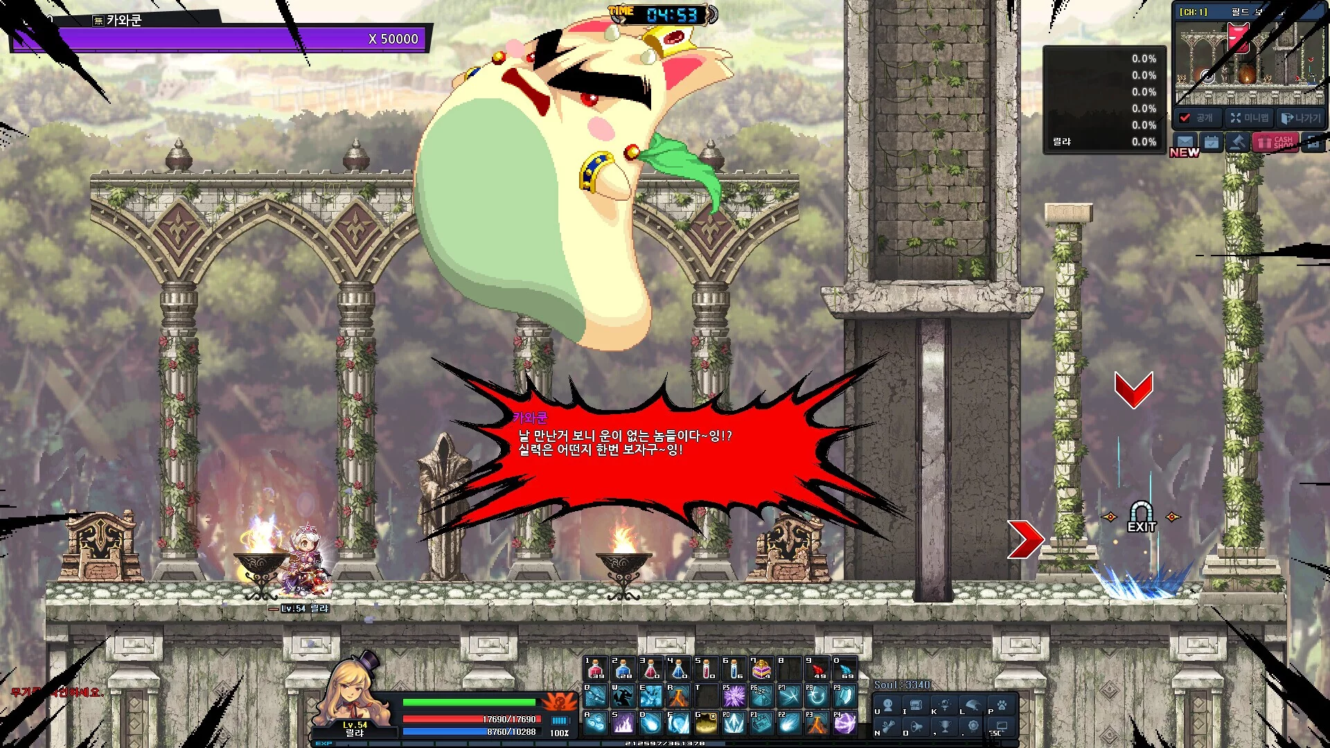 Изображение игры: Soul Guardians