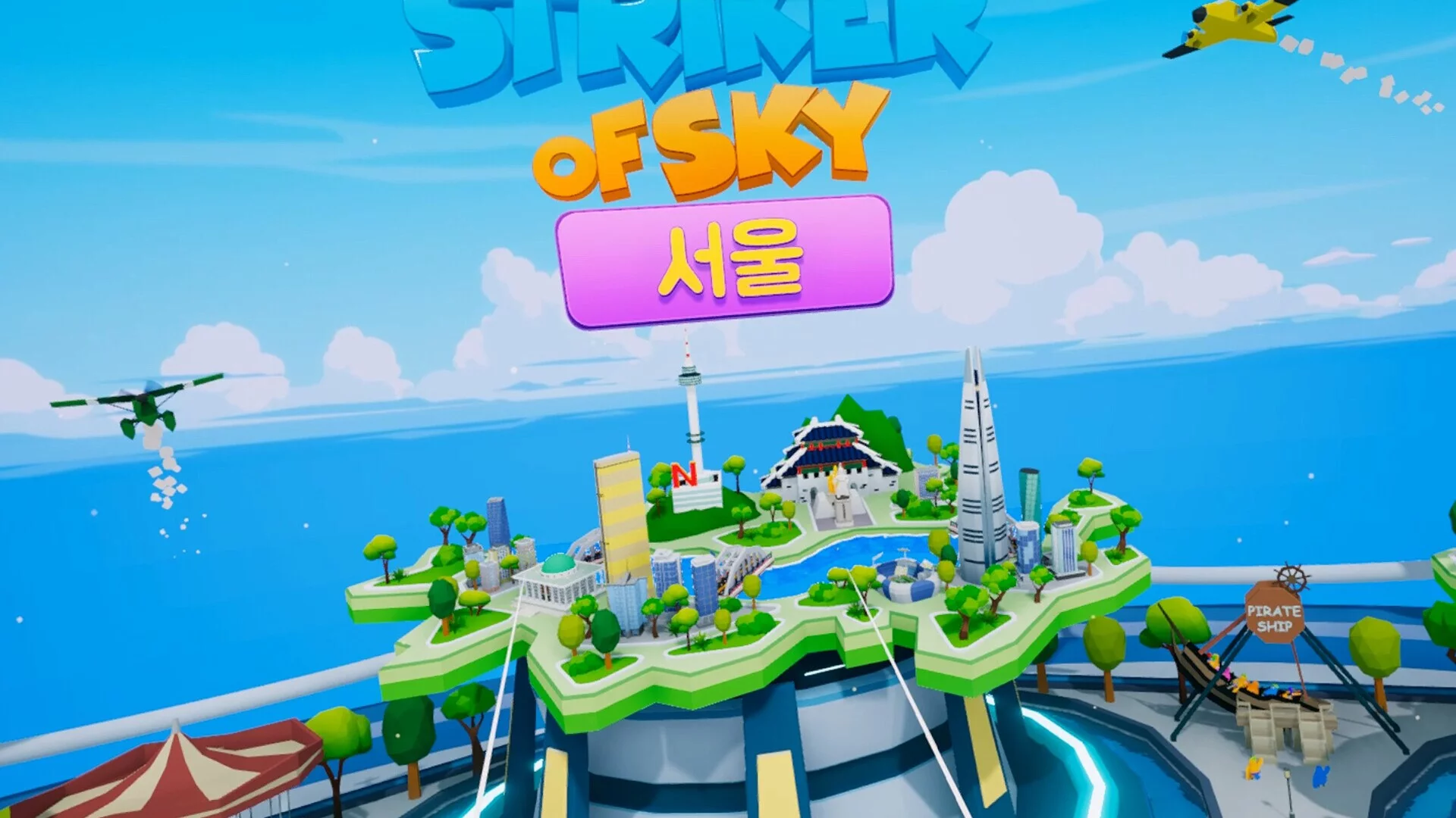 Изображение игры: STRIKER of SKY