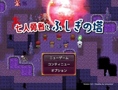 Изображение игры: The Seven Heroes and the Mysterious Tower