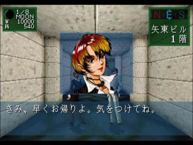 Изображение игры: Shin Megami Tensei: Devil Summoner