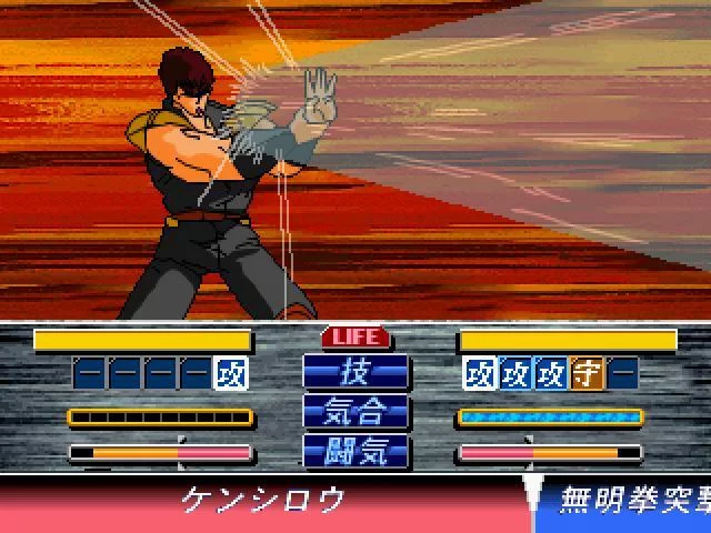 Изображение игры: Hokuto no Ken (1996)