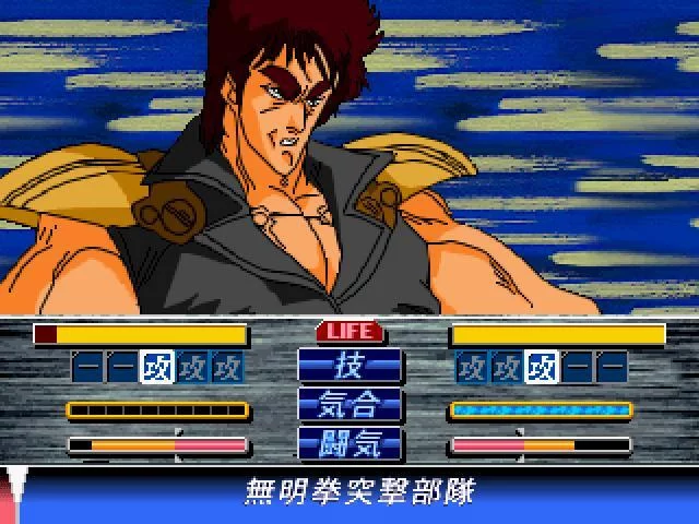 Изображение игры: Hokuto no Ken (1996)