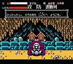 Изображение игры: Getsu Fuuma Den