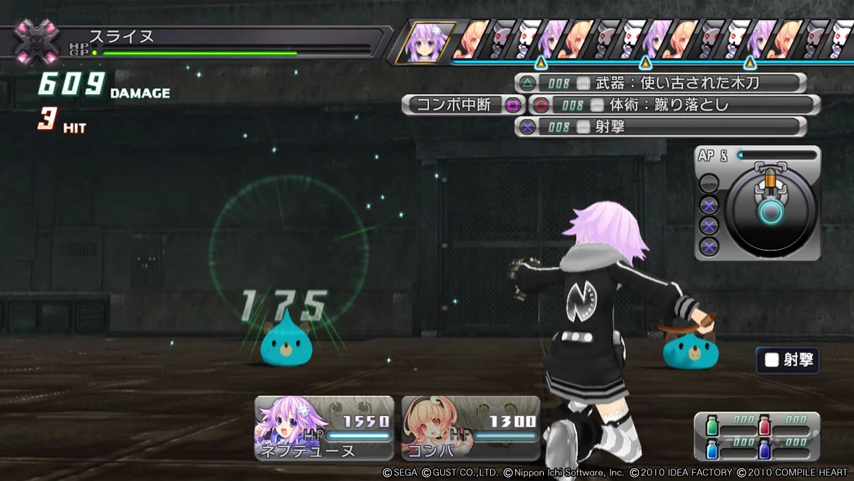 Изображение игры: Hyperdimension Neptunia