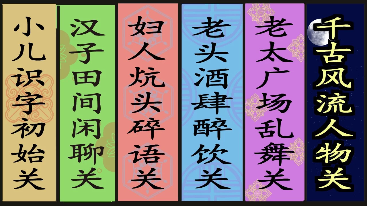 Изображение игры: 奇谭文字游戏