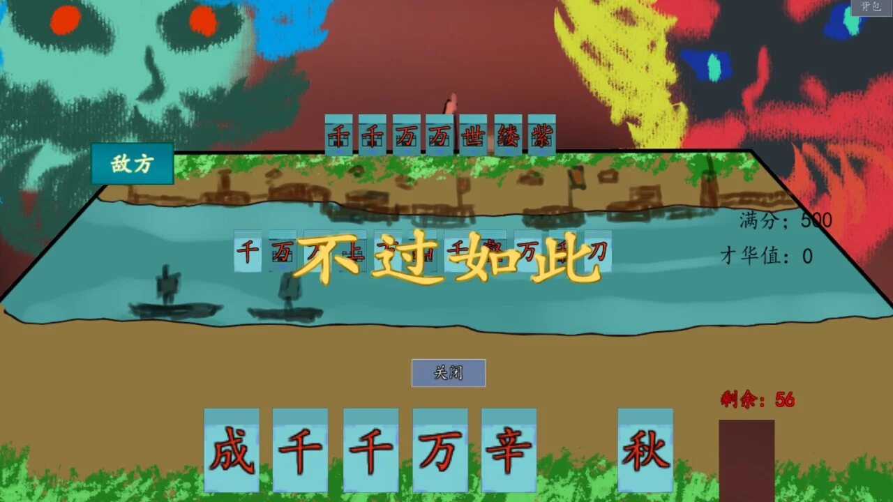 Изображение игры: 奇谭文字游戏