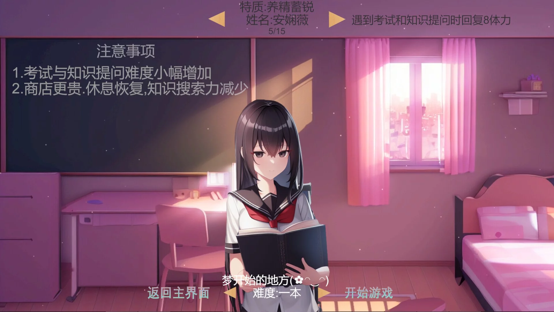Изображение игры: 高考夺魁记