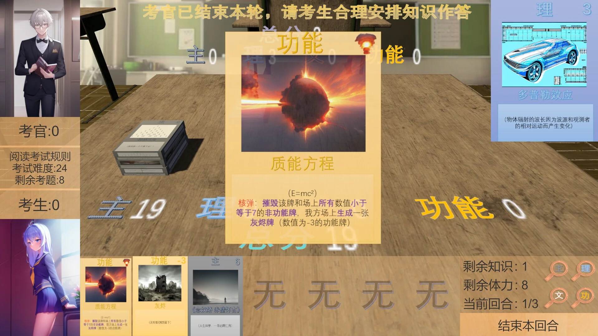 Изображение игры: 高考夺魁记