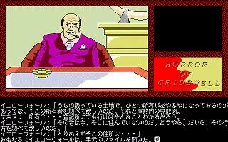 Изображение игры: Horror of Cridewell
