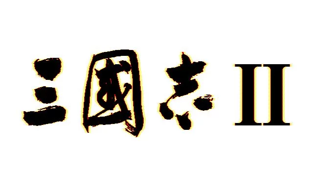 Изображение игры: Romance of the Three Kingdoms II