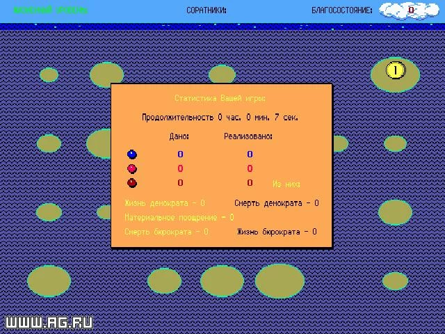 Изображение игры: Перестройка