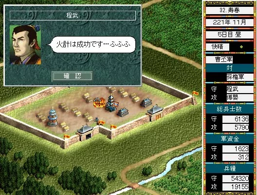 Изображение игры: Romance of the Three Kingdoms III: Dragon of Destiny