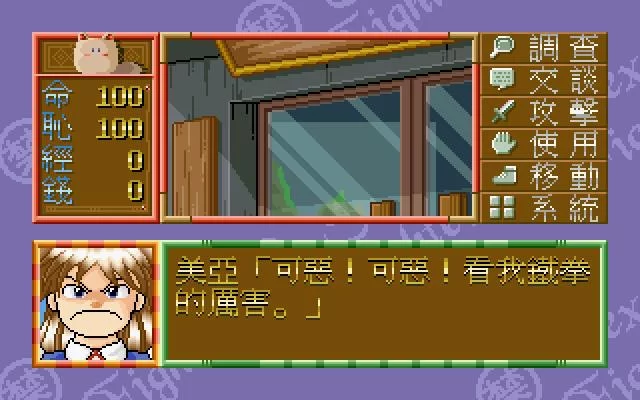 Изображение игры: Sexy Fighter
