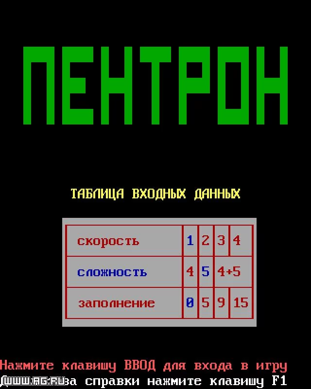 Изображение игры: Пентрон